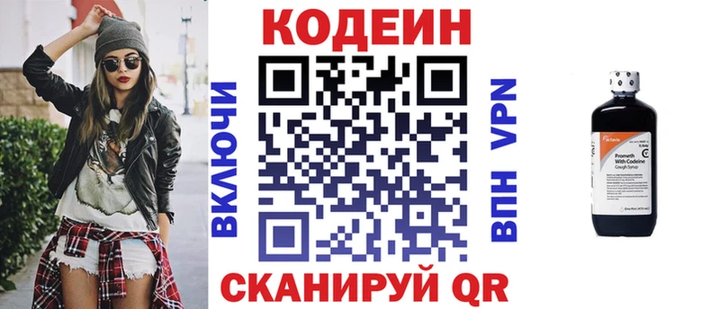 Кодеин Purple Drank  mega как войти  Горнозаводск 