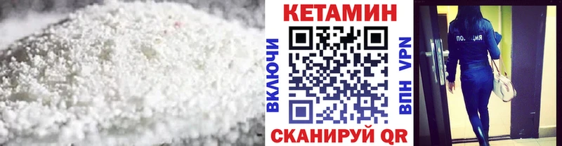 где купить наркотик  даркнет состав  Кетамин VHQ  Горнозаводск 