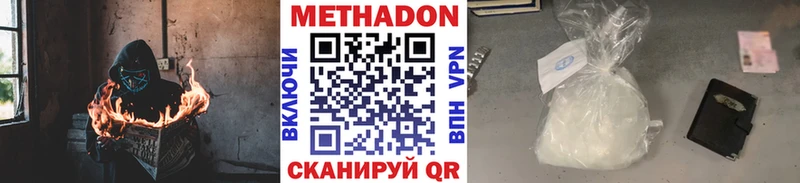 Метадон мёд  Горнозаводск 