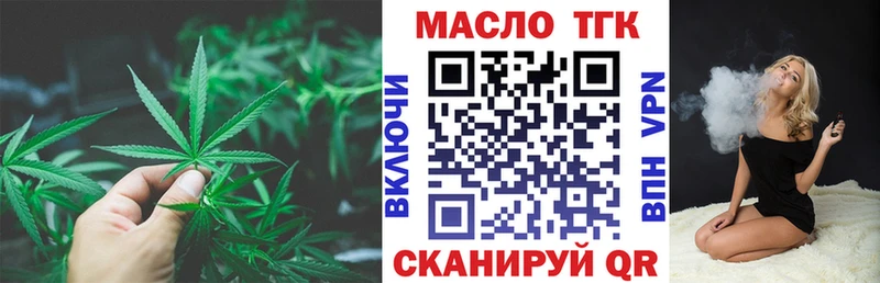 наркота  Горнозаводск  кракен ТОР  ТГК вейп с тгк 